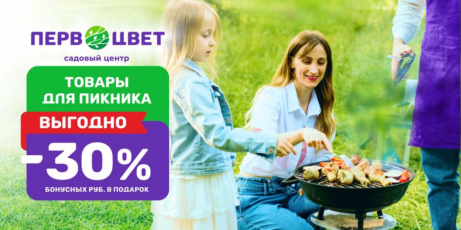 Первоцвет