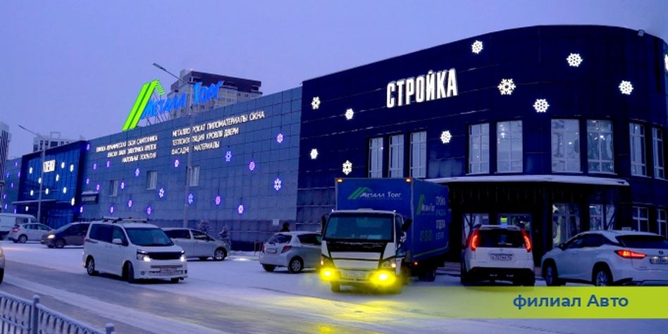 Металл Торг