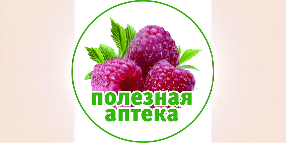 МАЛИНА
