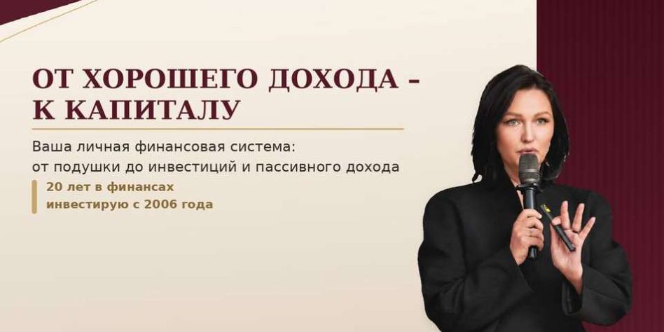 Центр финансовой грамотности