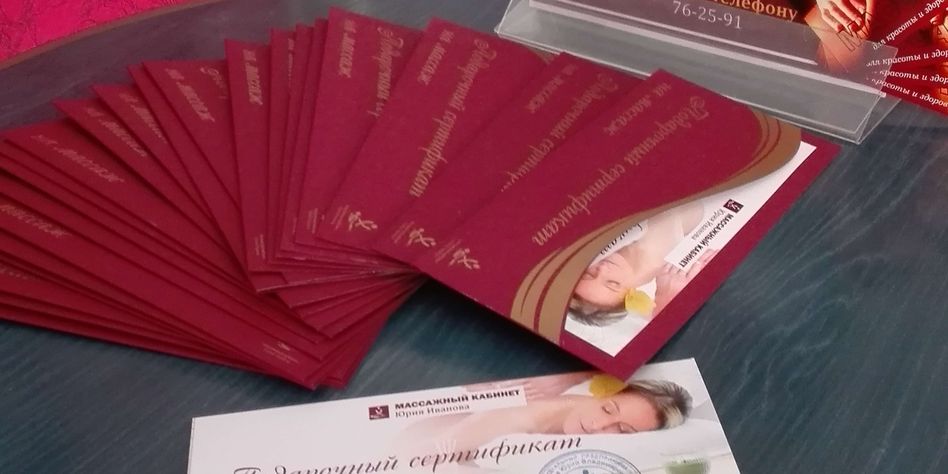 Массажный кабинет Юрия Иванова