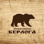 Берлога