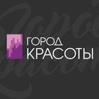 Город Красоты