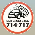 Elite мойка.ru
