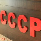 СССР
