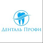 Денталь Профи Митино