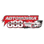 Автомойка 888