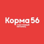 Корма56