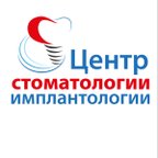 Центр стоматологии и имплантологии