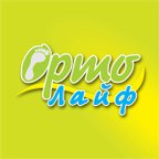 ОРТОЛАЙФ