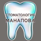 Стоматология Манапова