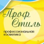 Проф Стиль