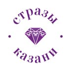 Стразы Казани