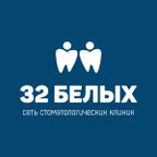 32 Белых