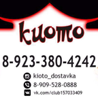 КИОТО