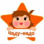 ЧАДУ НАДО