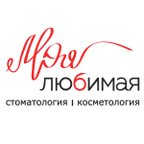 Клиника Моя любимая