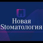 НОВАЯ СТОМАТОЛОГИЯ