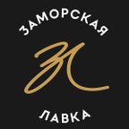 ЗАМОРСКАЯ ЛАВКА