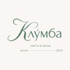 Клумба