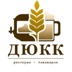 Частная пивоварня ДЮКК