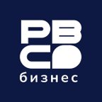 РВС-Бизнес