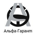 Альфа-Гарант