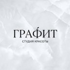 ГРАФИТ