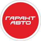 ГАРАНТ АВТО