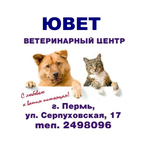 ЮВЕТ
