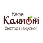 КОМПОТ