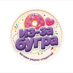 Из-за бугра