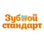 Зубной Стандарт