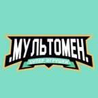 Мультомен