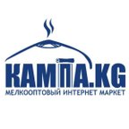 Kampa.kg