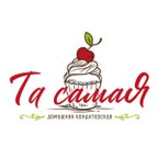 Та Самая