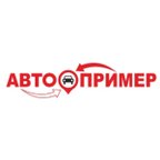 Автопример