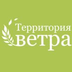 Территория ветра