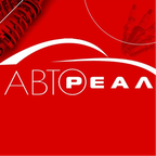 АВТО-РЕАЛ
