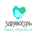 Здравосоль