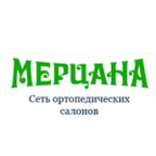 МЕРЦАНА