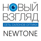 НОВЫЙ ВЗГЛЯД/NewTone