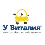 У Виталия