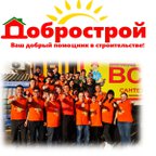 Добрострой