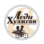 Леди и Хулиган