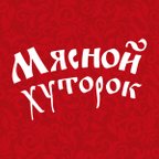 Мясной Хуторок