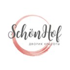 Дворик Красоты SchönHof