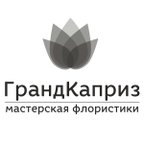 Гранд Каприз