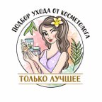 Только Лучшее