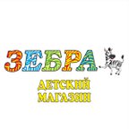 Зебра